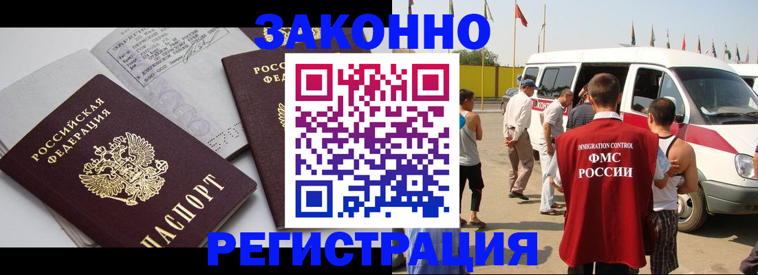 временная регистрация в Зарайске