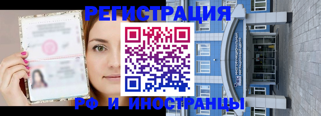 прописка от собственника в Зарайске