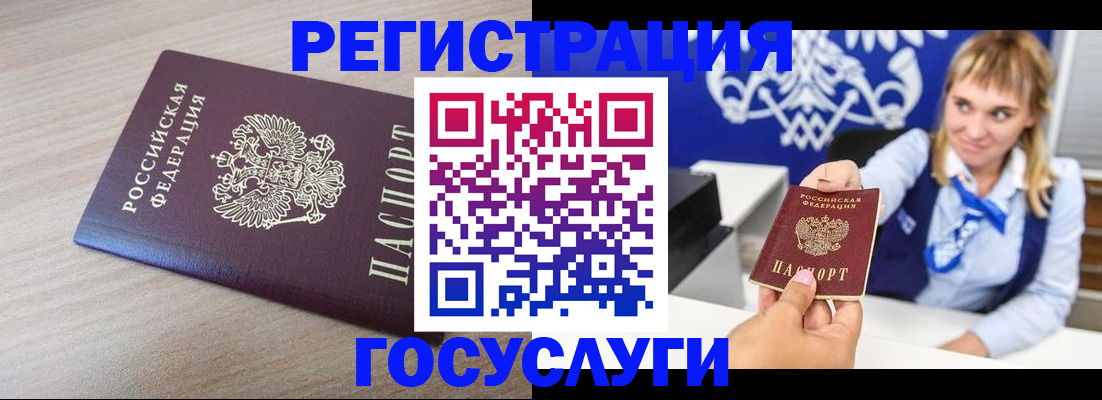 прописка для военкомата в Зарайске