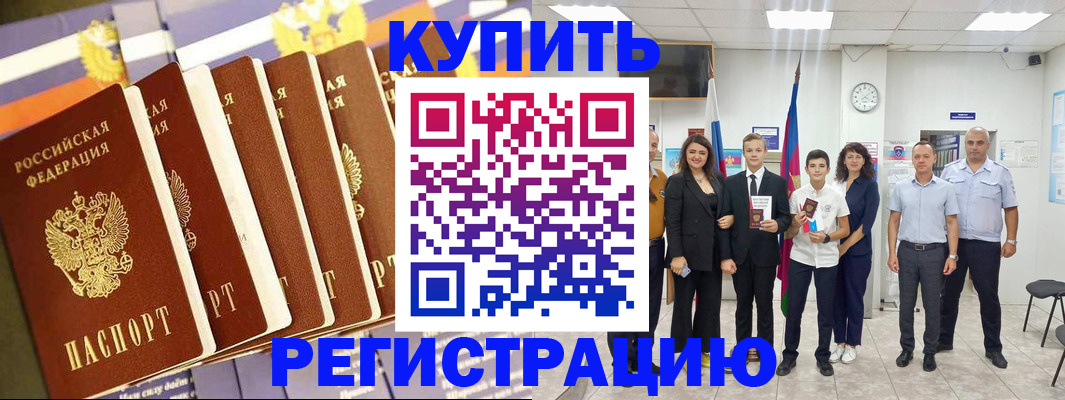 прописка для военкомата в Зарайске