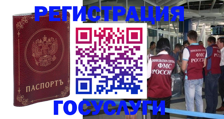 где прописаться в Зарайске