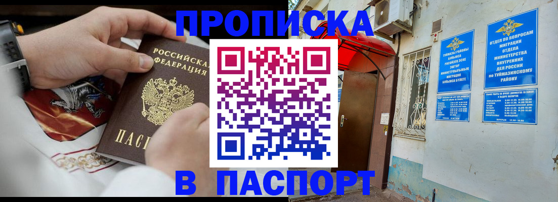 найти адрес прописки в Зарайске